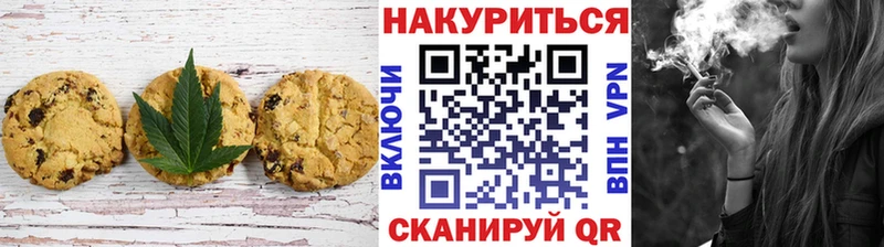 Canna-Cookies конопля  Ялта 