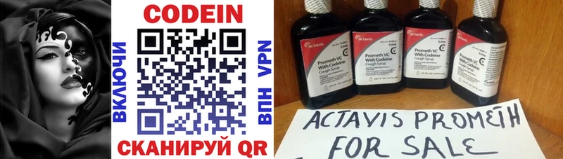 где можно купить наркотик  Ялта  Кодеин напиток Lean (лин) 
