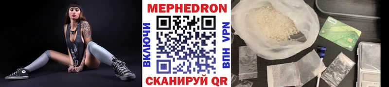наркота  Ялта  МЯУ-МЯУ mephedrone 