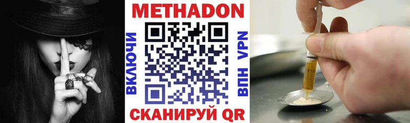 МЕТАДОН VHQ  наркота  Ялта 